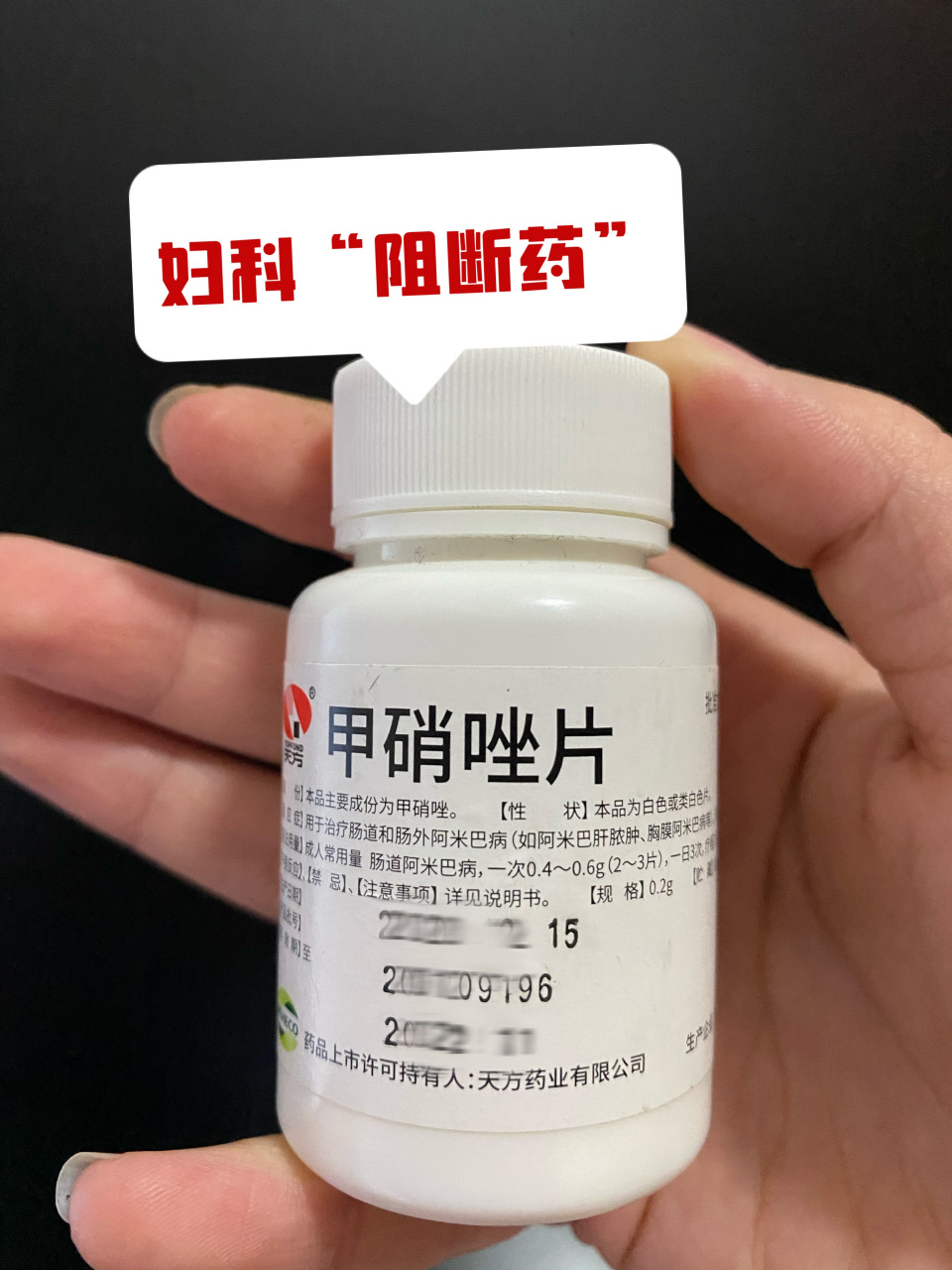 协和很少透露:5个妇科"阻断药"破解hpv - 【1】——"yd炎":甲硝唑片