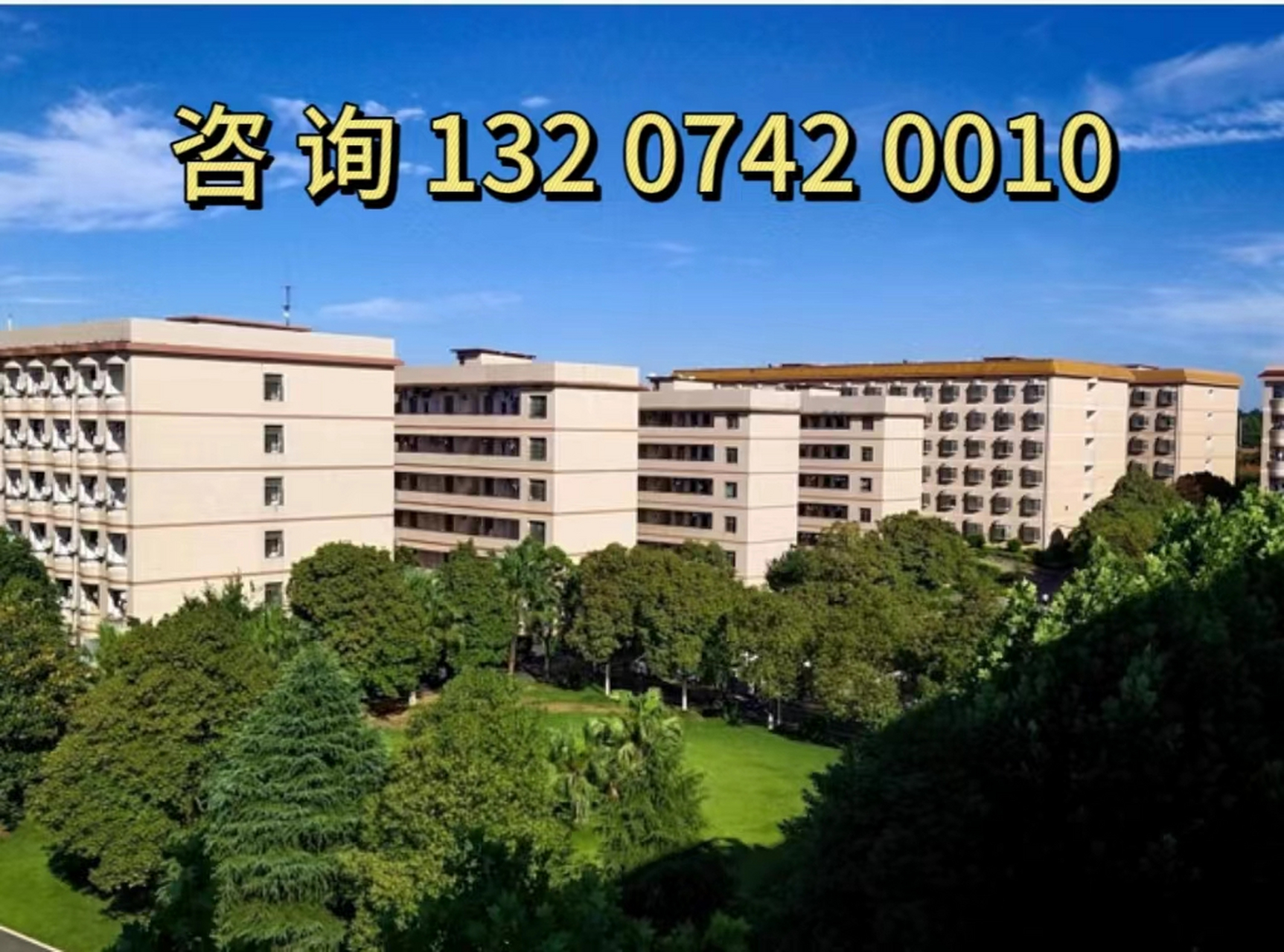 长沙有哪些好的复读学校 湖南省长沙市师大思沁高级中学是湖南省长沙