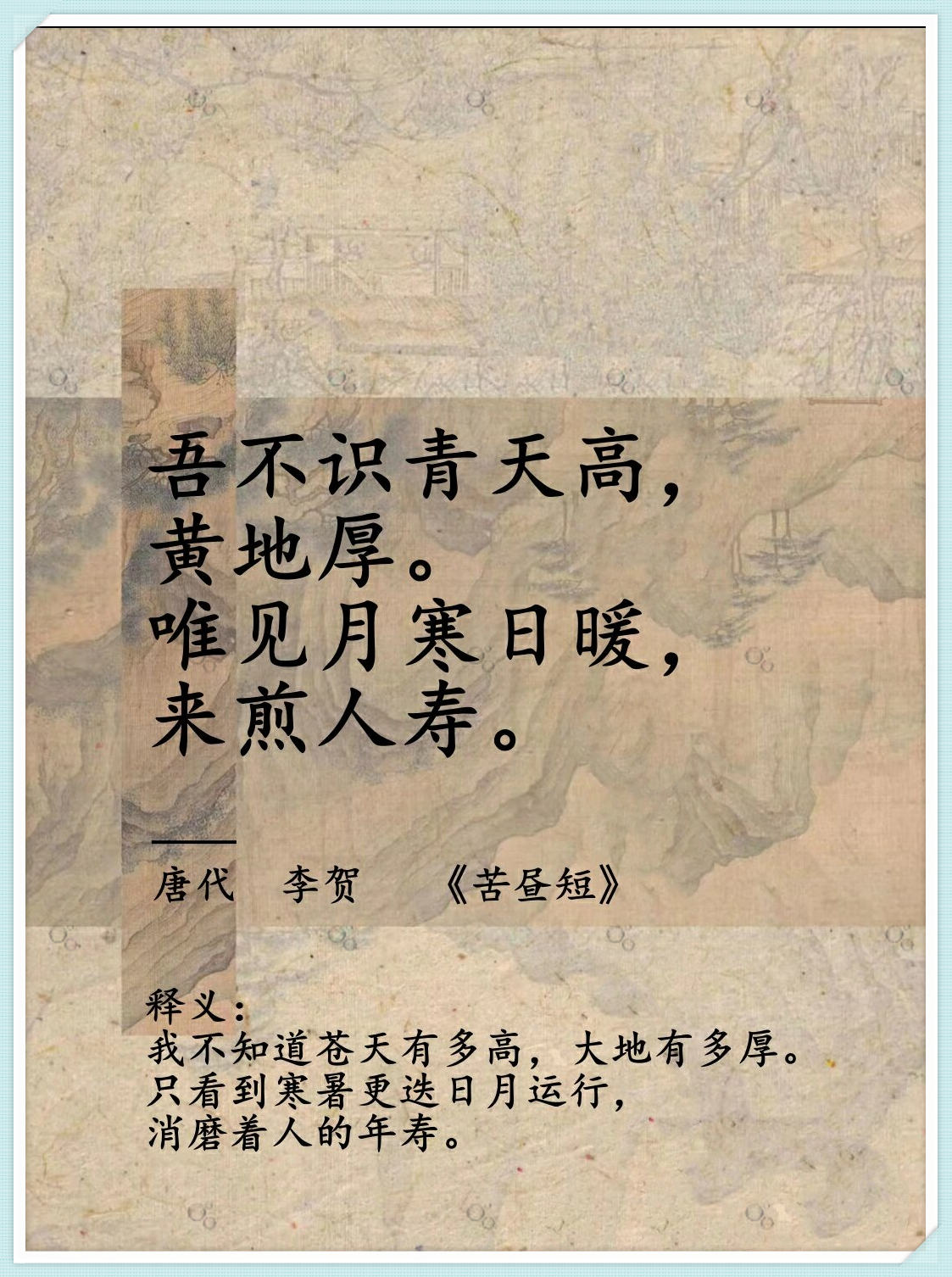 真不愧是诗鬼李贺啊…