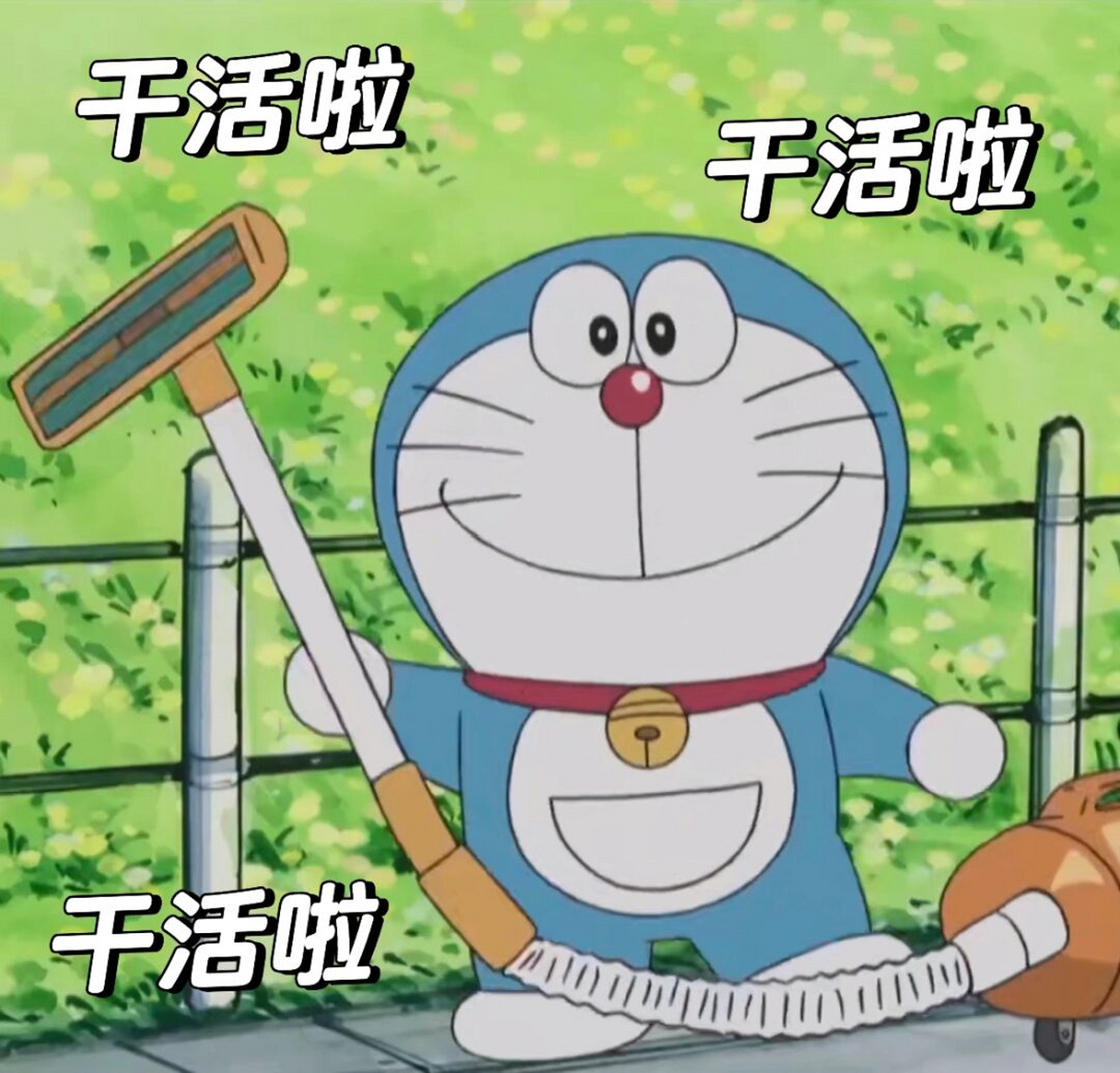 哆啦a梦表情包(努力干活篇)