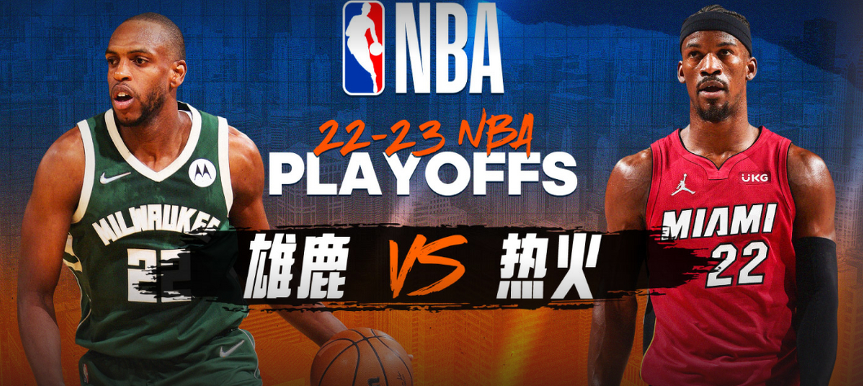 雄鹿vs热火季后赛第四场,第一节结束雄鹿33:28分暂时领先,虽然热火队