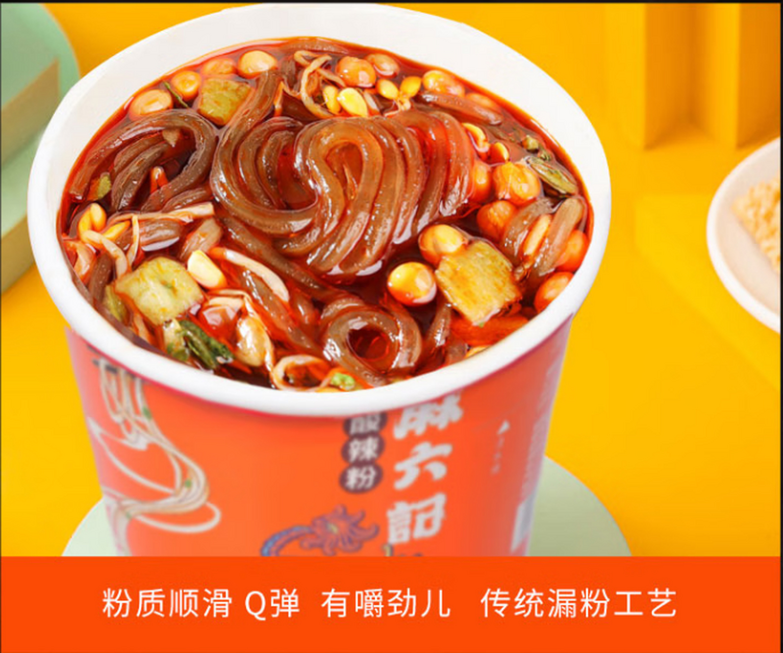 麻六记 酸辣粉四川红薯粉方便速食品休闲零食小吃 酸辣粉256g*4