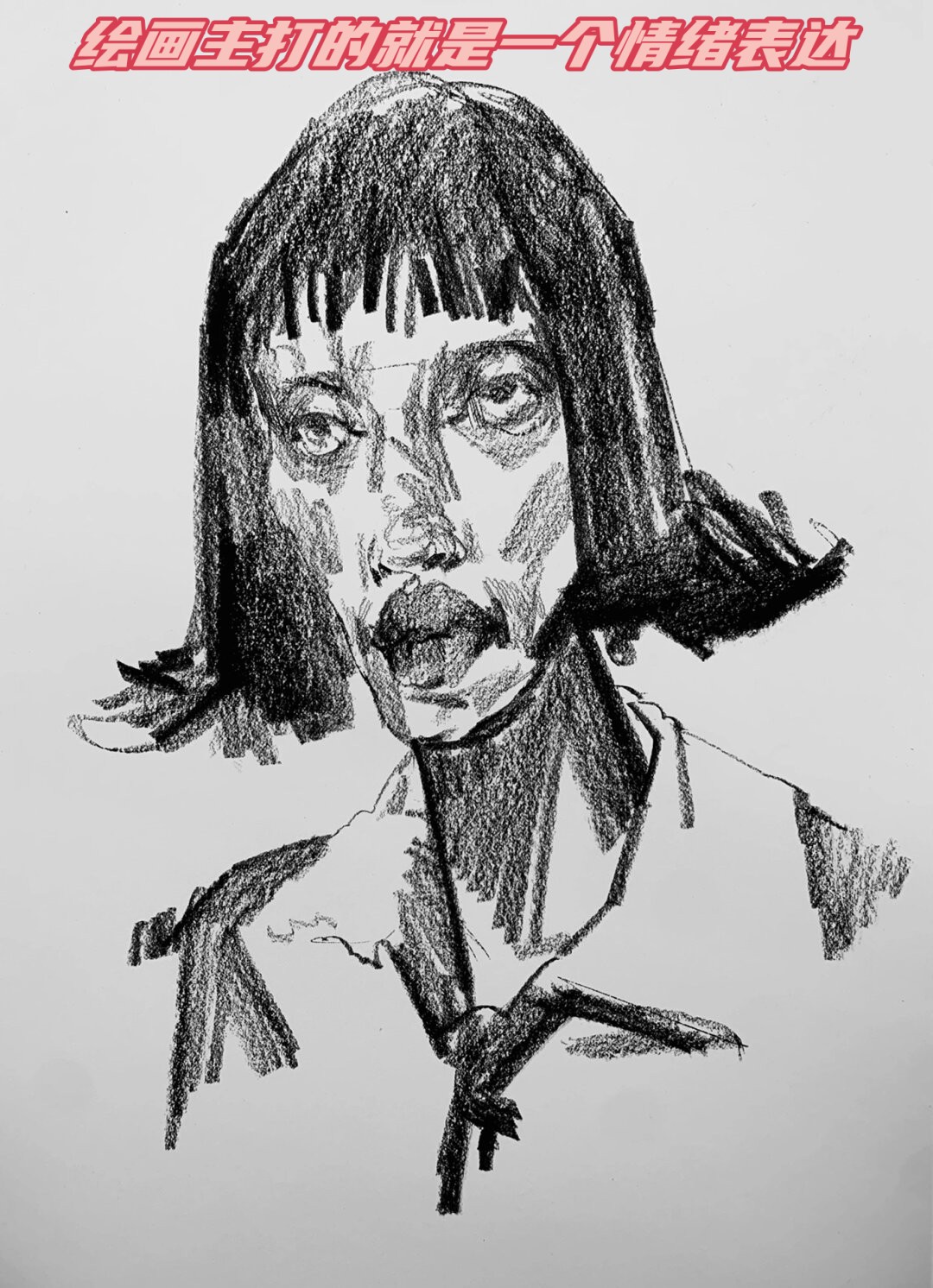 绘画主打的就是一个情绪表达