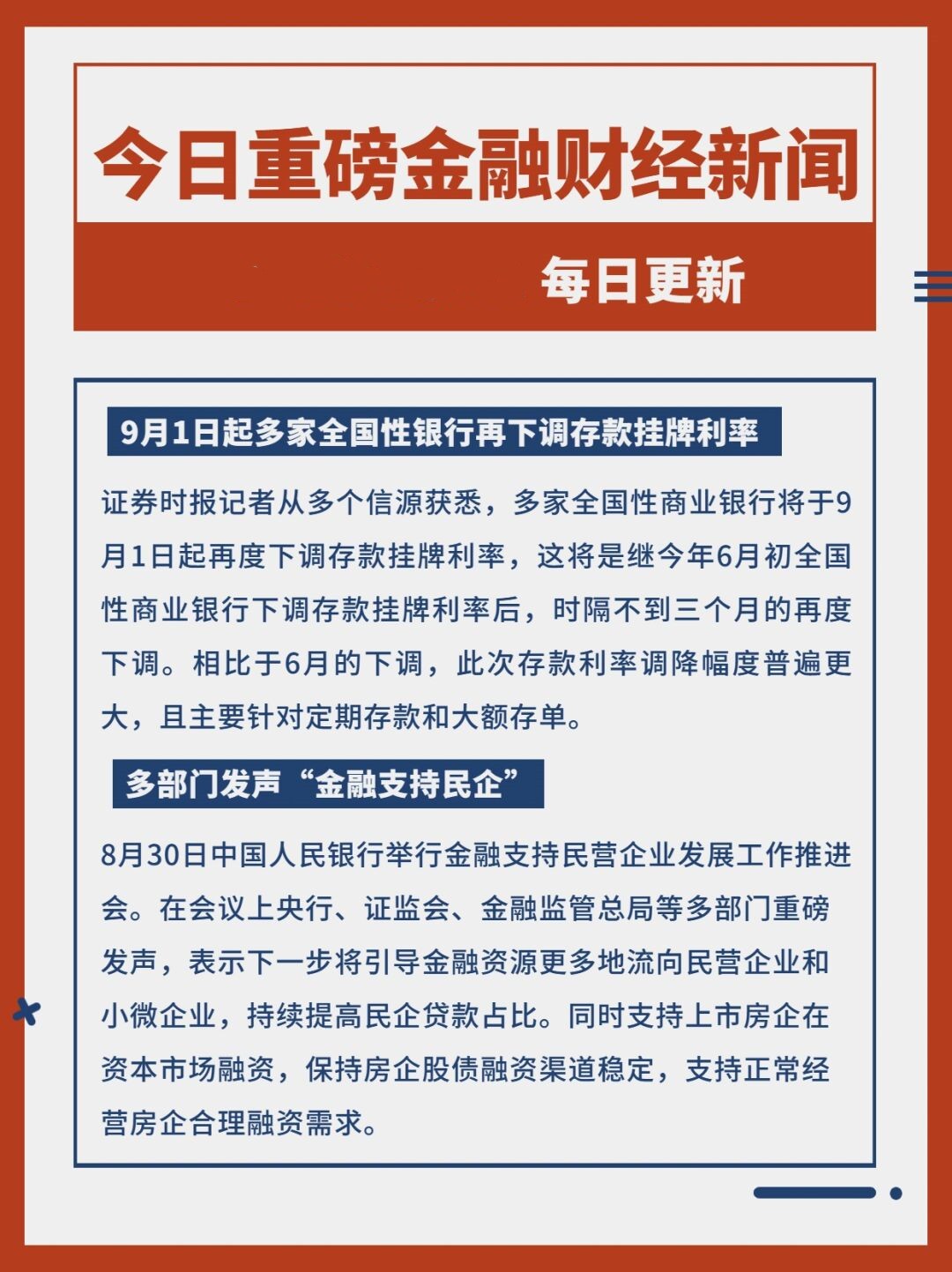 今天财经新闻最新消息(今天财经新闻最新消息视频)