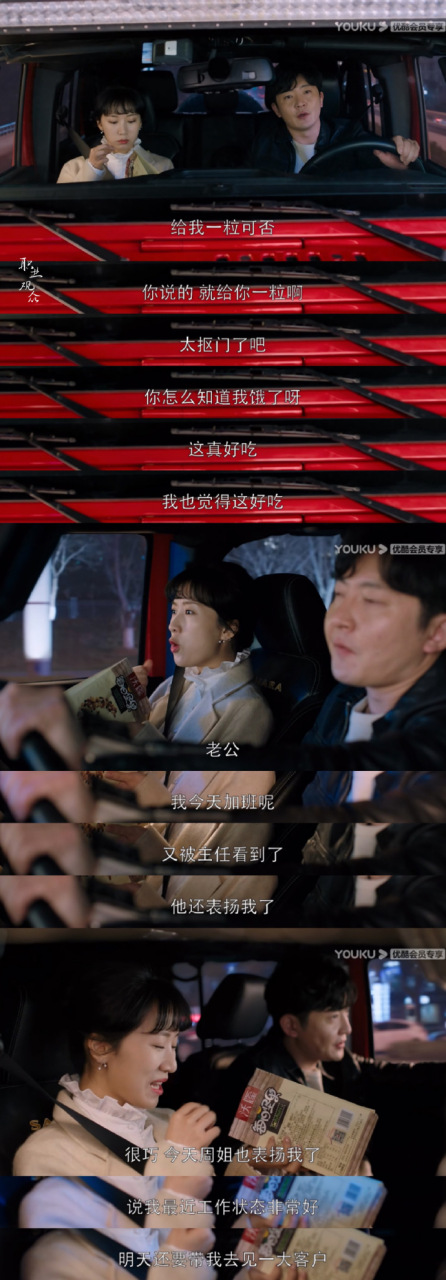 现在苏明成和朱丽两个人为了还苏大强的钱,两个人都在往好的方向发展