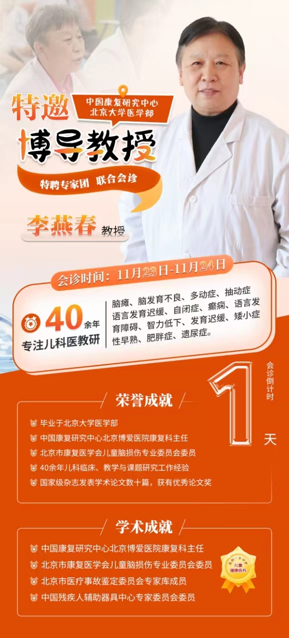 关于北京儿童医院号源查询注意事项提醒的信息 关于北京儿童医院号源查询注意事项提醒的信息