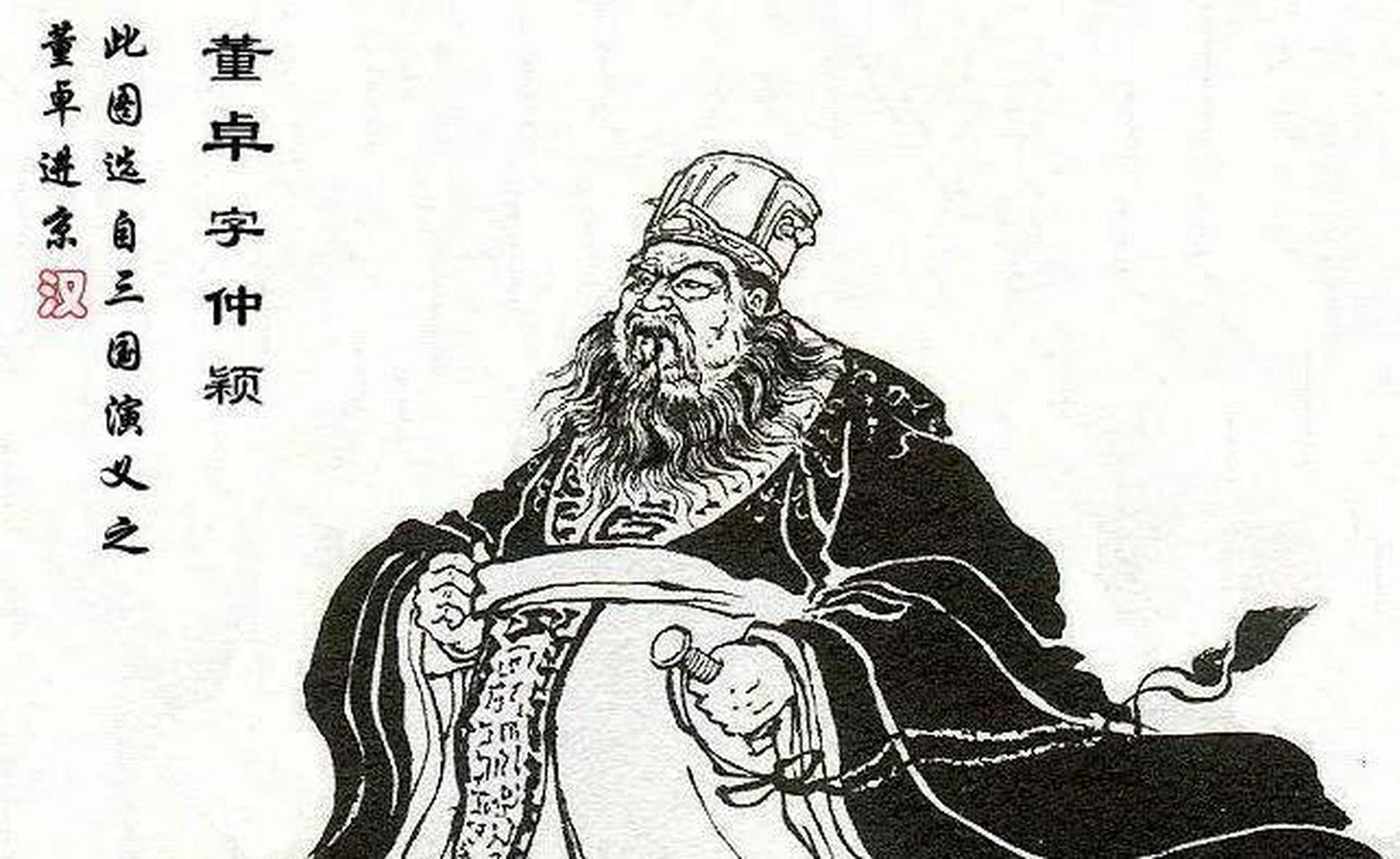 史书记载中,董卓是因为刘协是董太后抚养长大,有"董侯"之