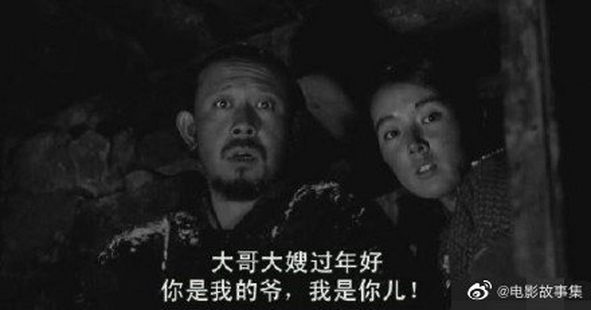 大哥大嫂过年好.你是我的爷,我是你的儿.