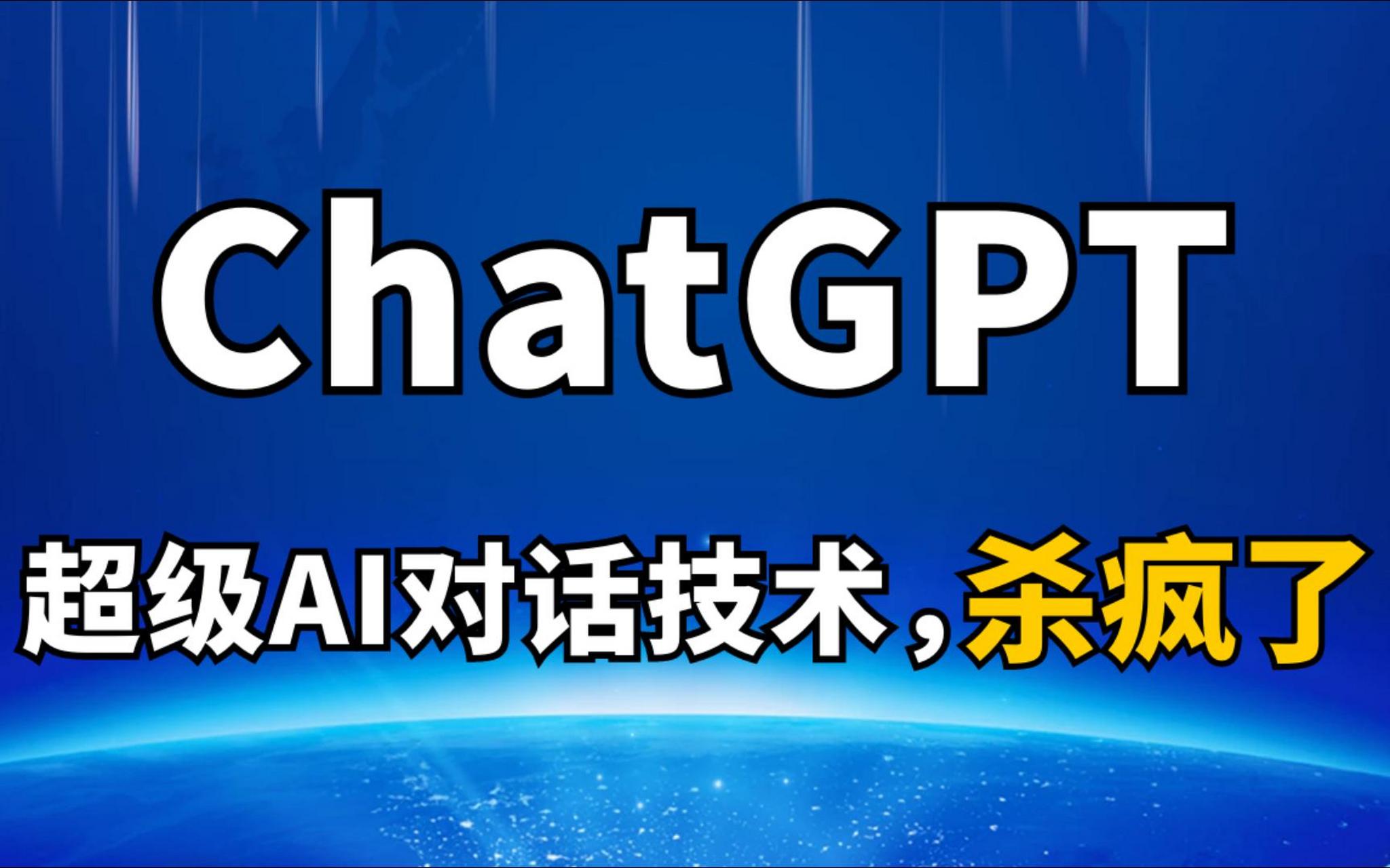 chatgpt英文全称=英文chp缩写是什么意思