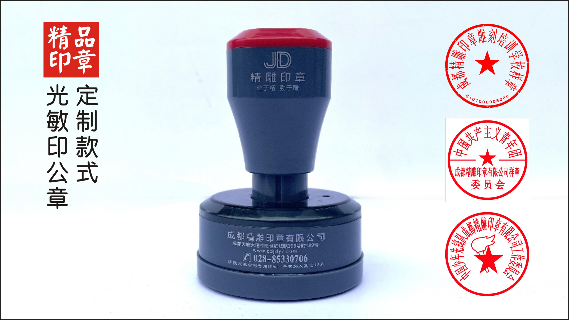 成都高新区,天府新区,双流区,龙泉驿区那里有刻公章的?