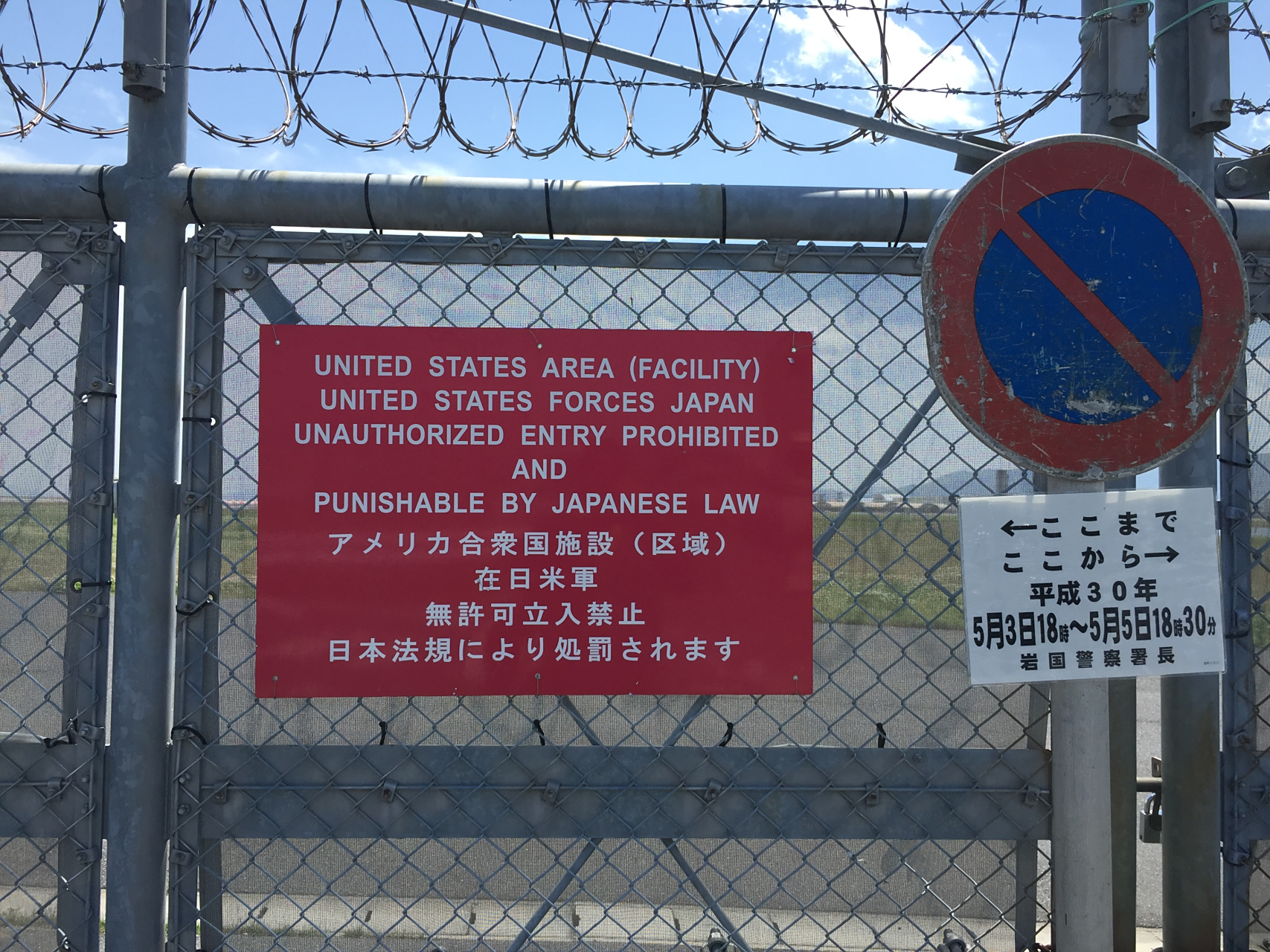 驻日美军岩国基地,什么叫国中国,这儿就是.