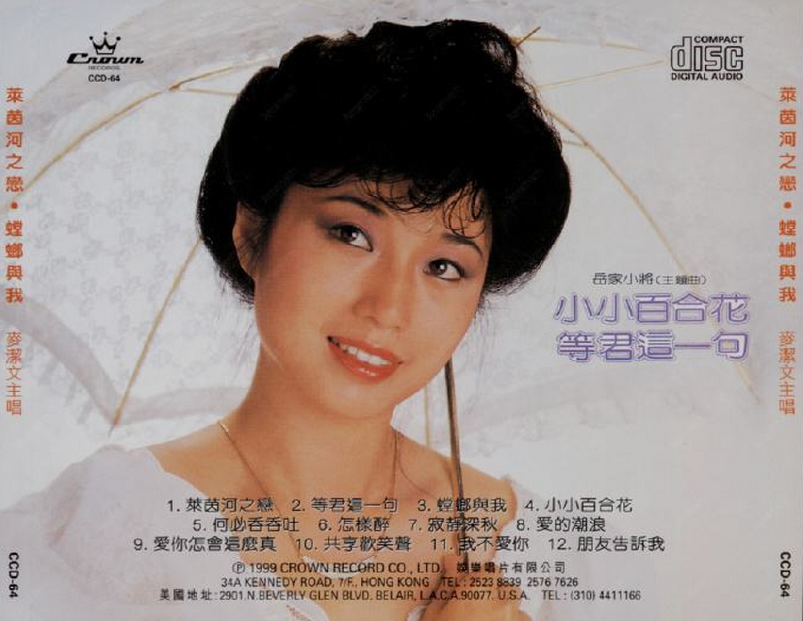 乐坛实力派女歌手 麦洁文《莱茵河之恋》 莱茵河畔 像画那样美 莱茵