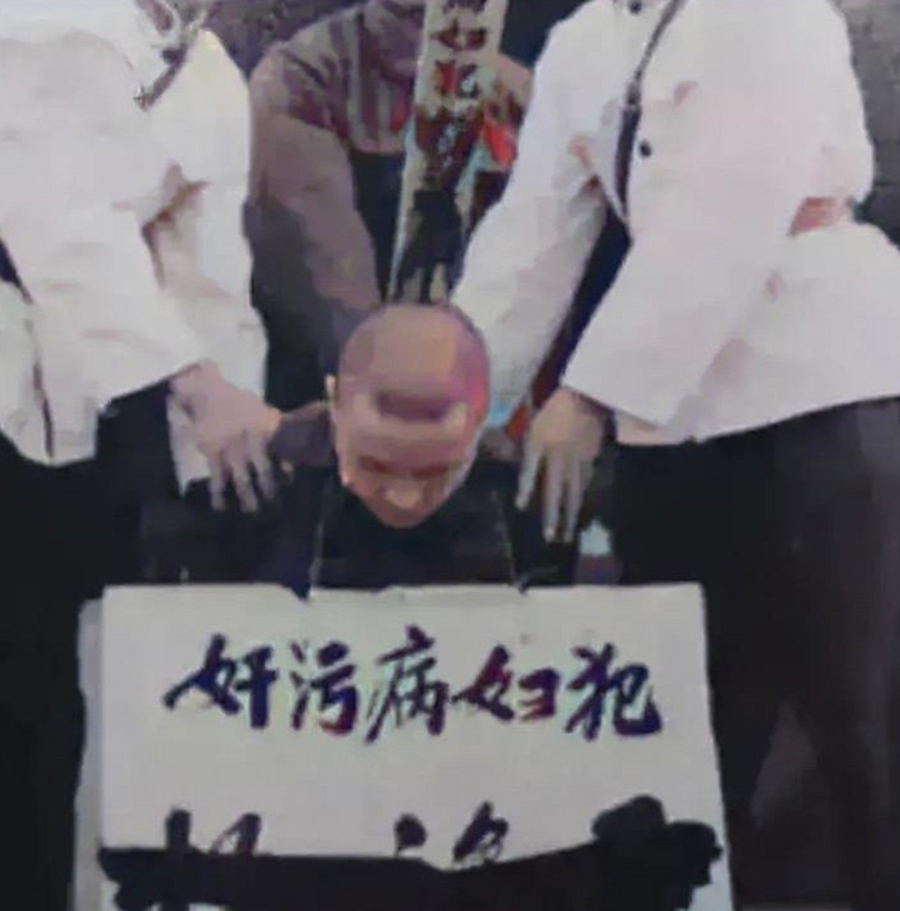历史老照片: 1983年严打期间,一个被判处死刑的犯人即将执行枪决时的