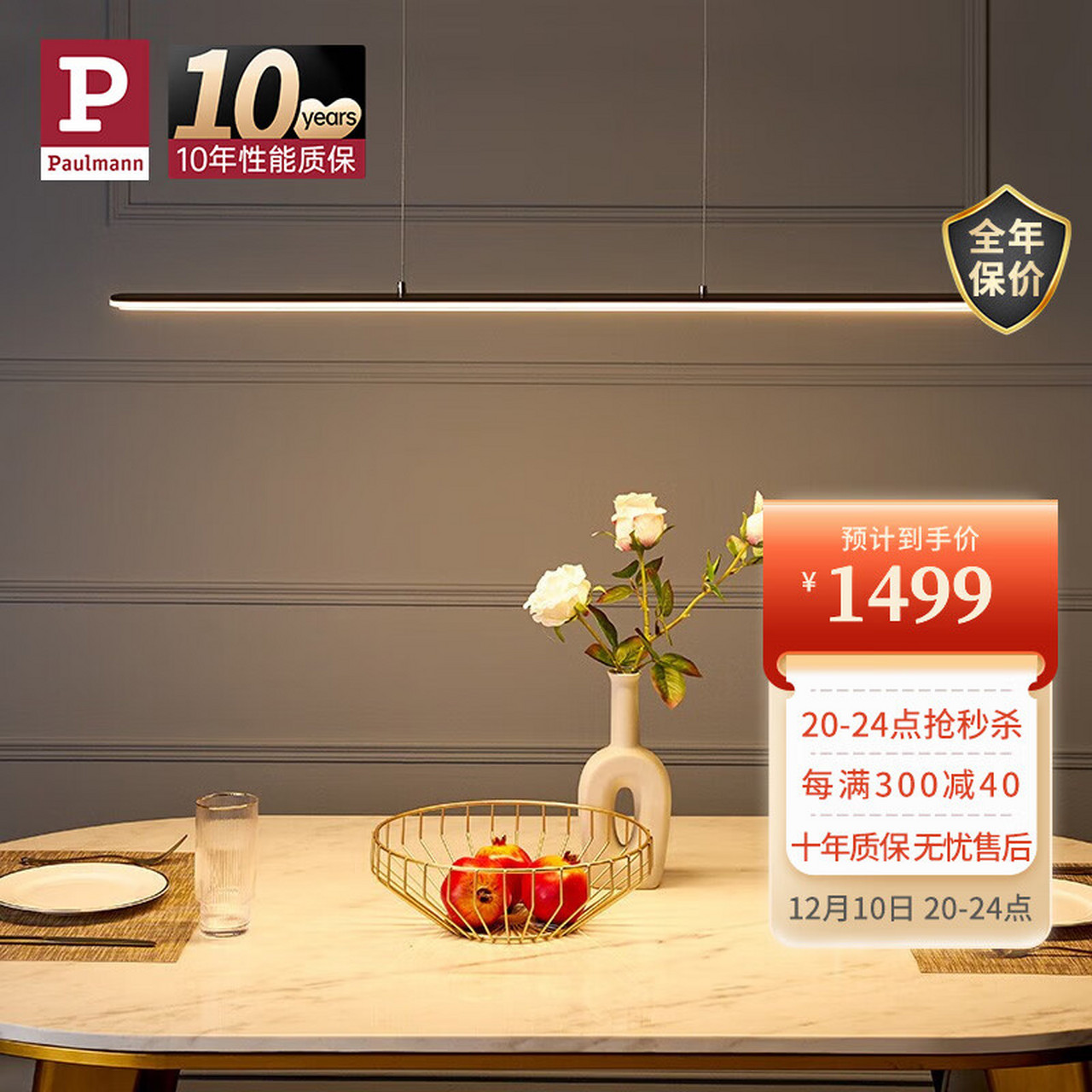 paulmann p 德国柏曼吊灯 智能遥控调光吊灯简约手扫感应长条餐厅吧台