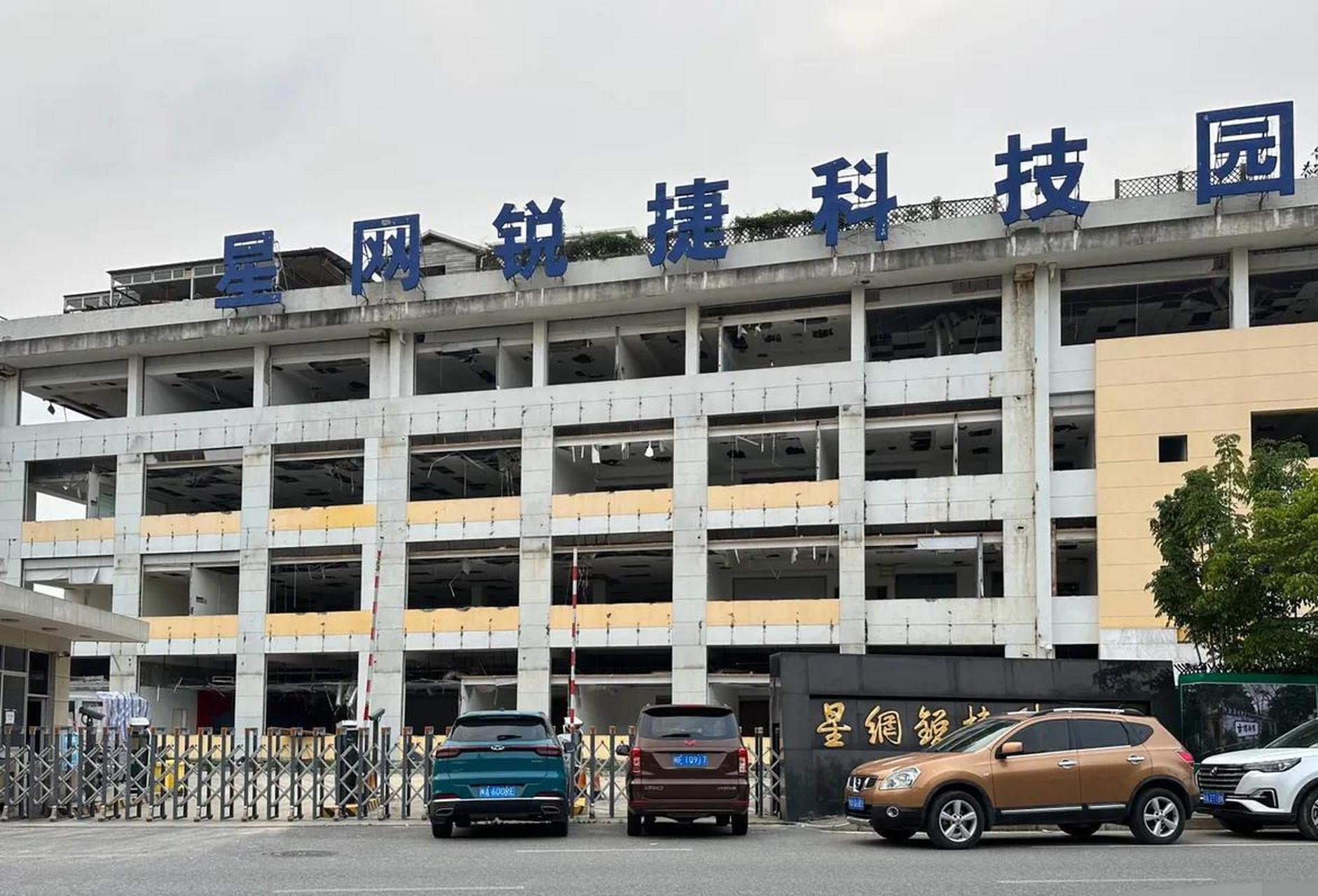 位于橘园洲的星网锐捷科技园大楼开拆中
