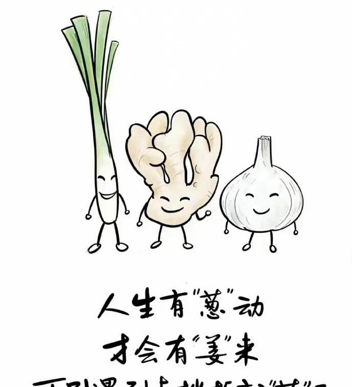 网友:难怪生活离不开葱姜蒜