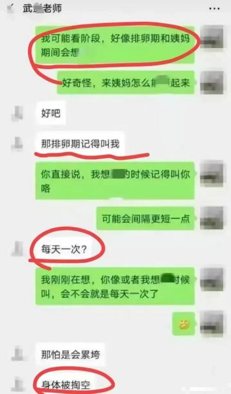 山西太原一女子教师孕期出轨,聊天记录和亲密照被曝光.