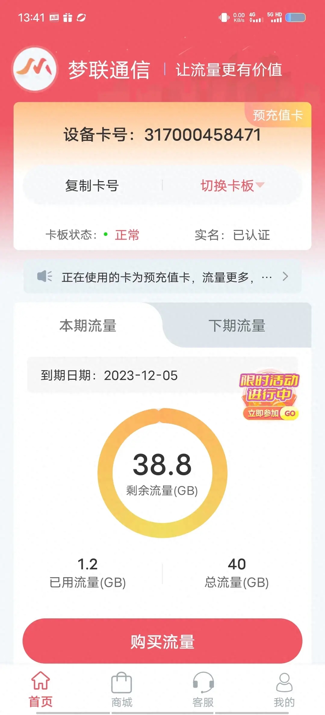 为什么用不了流量打开数据都没用为什么在线 为什么用不了流量打开数据都没用为什么在线