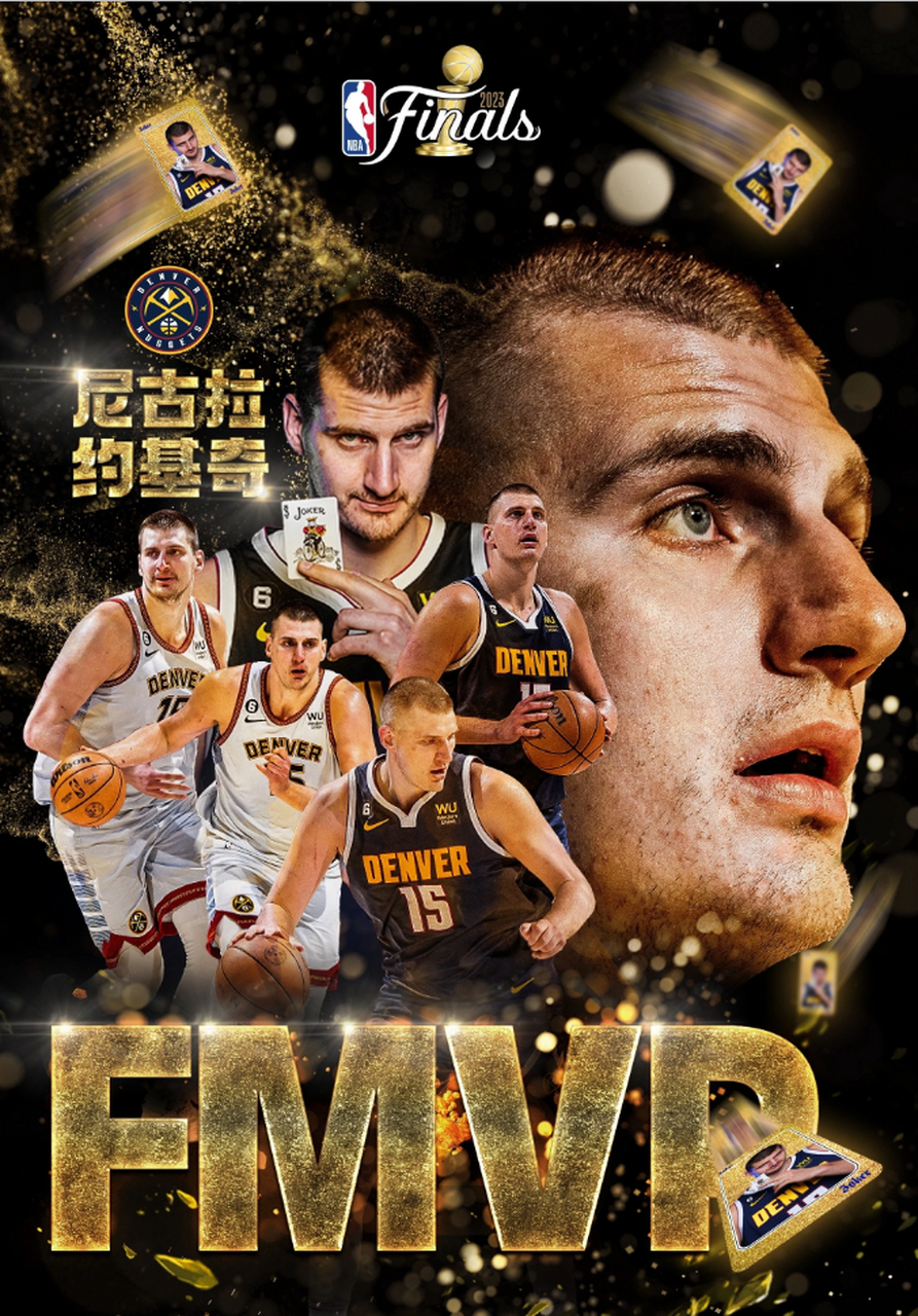 约基奇全票当选fmvp#nba# #nba总决赛# #丹佛掘金队