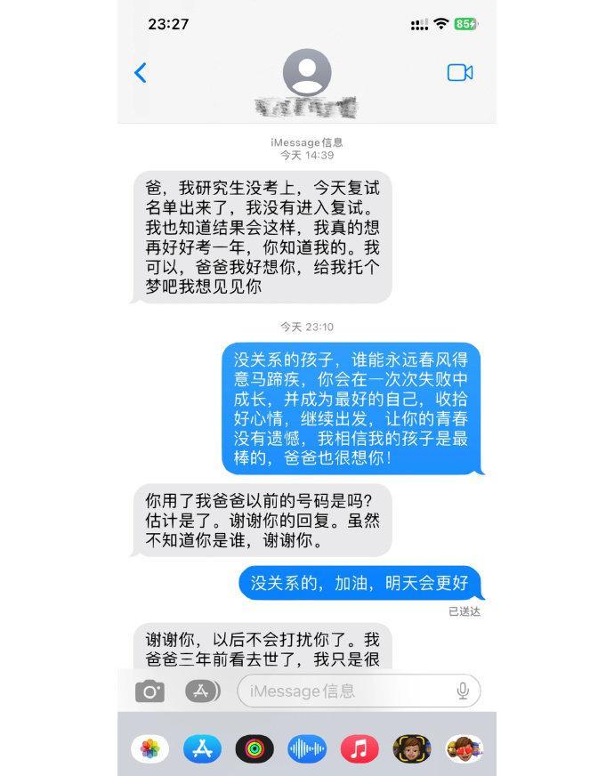 如何网络群发短信给陌生人信息不显示 如何网络群发短信给陌生人信息不显示