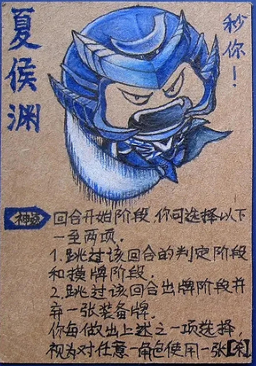 手绘《三国杀》武将皮肤大放送!