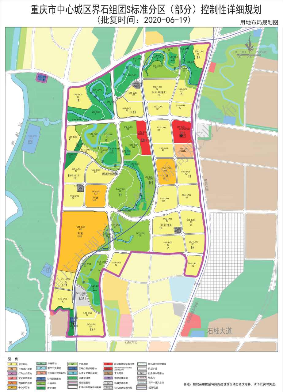 重庆市中心城区巴南界石组团s标准分区(部分)控制性详细规划