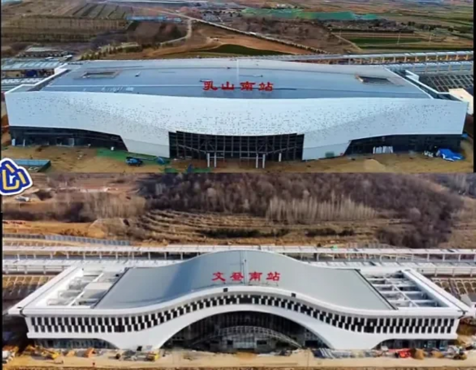 莱荣高铁乳山南站和文登南站,目前主体工程都已经完工,从外观造型上