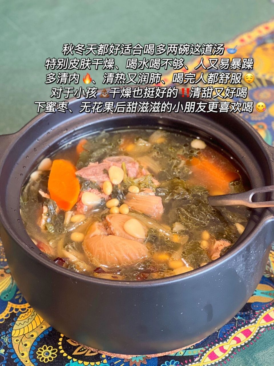 菜干黄豆猪骨汤图片