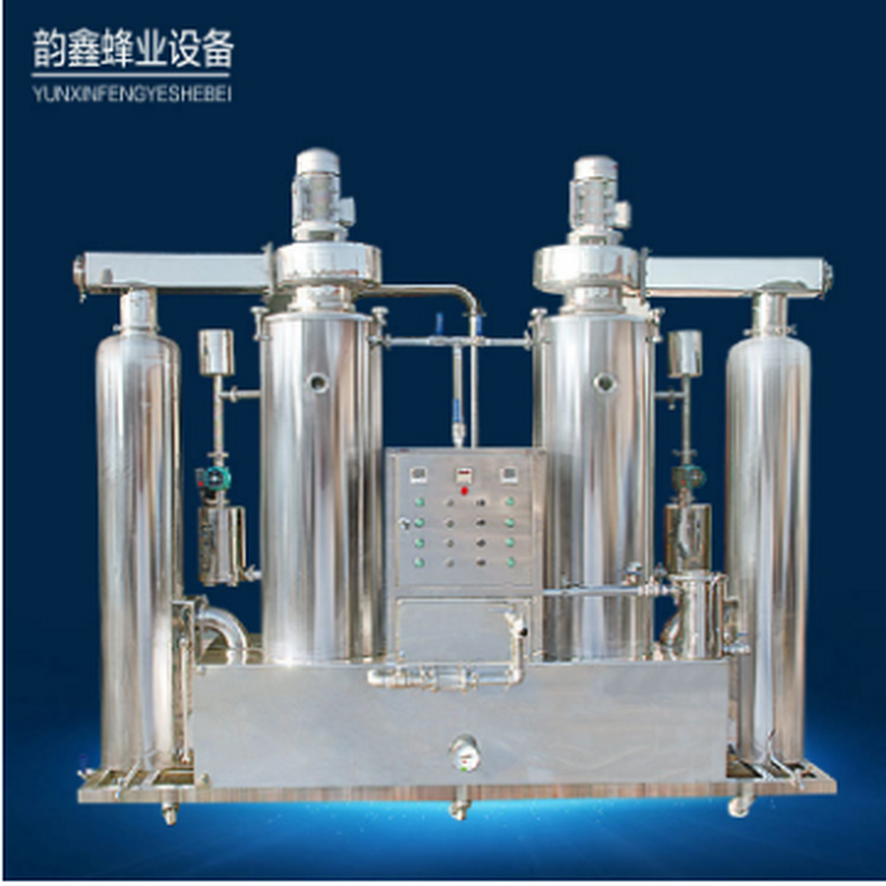 蜂蜜加工设备#蜂蜜加工机厂家,真空蜂蜜浓缩机生产厂家,低温蜂蜜浓缩