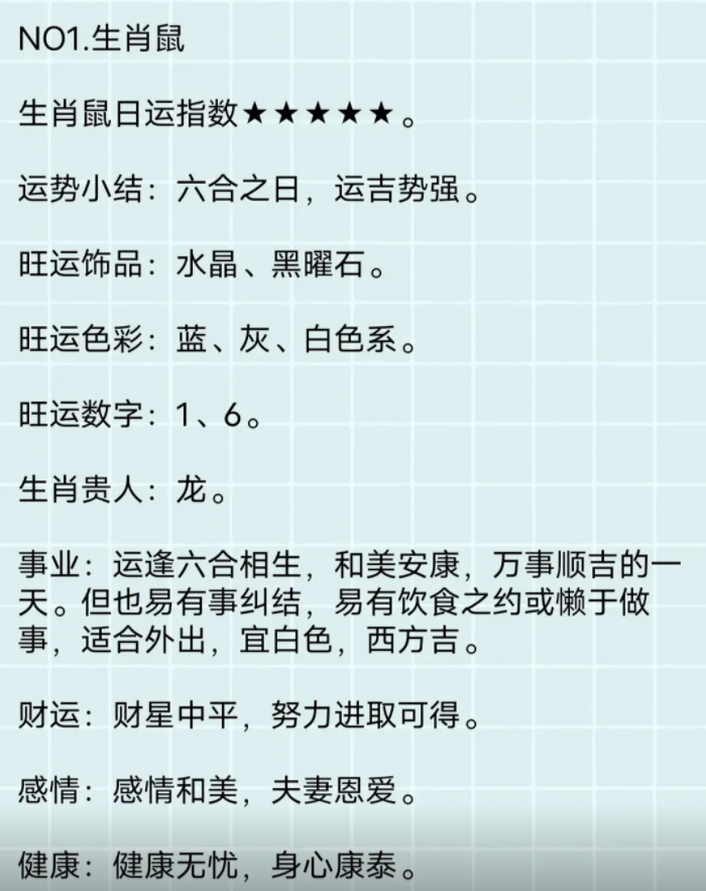 今日生肖运势来啦3月5日(今日生肖运势2021年3月27日)