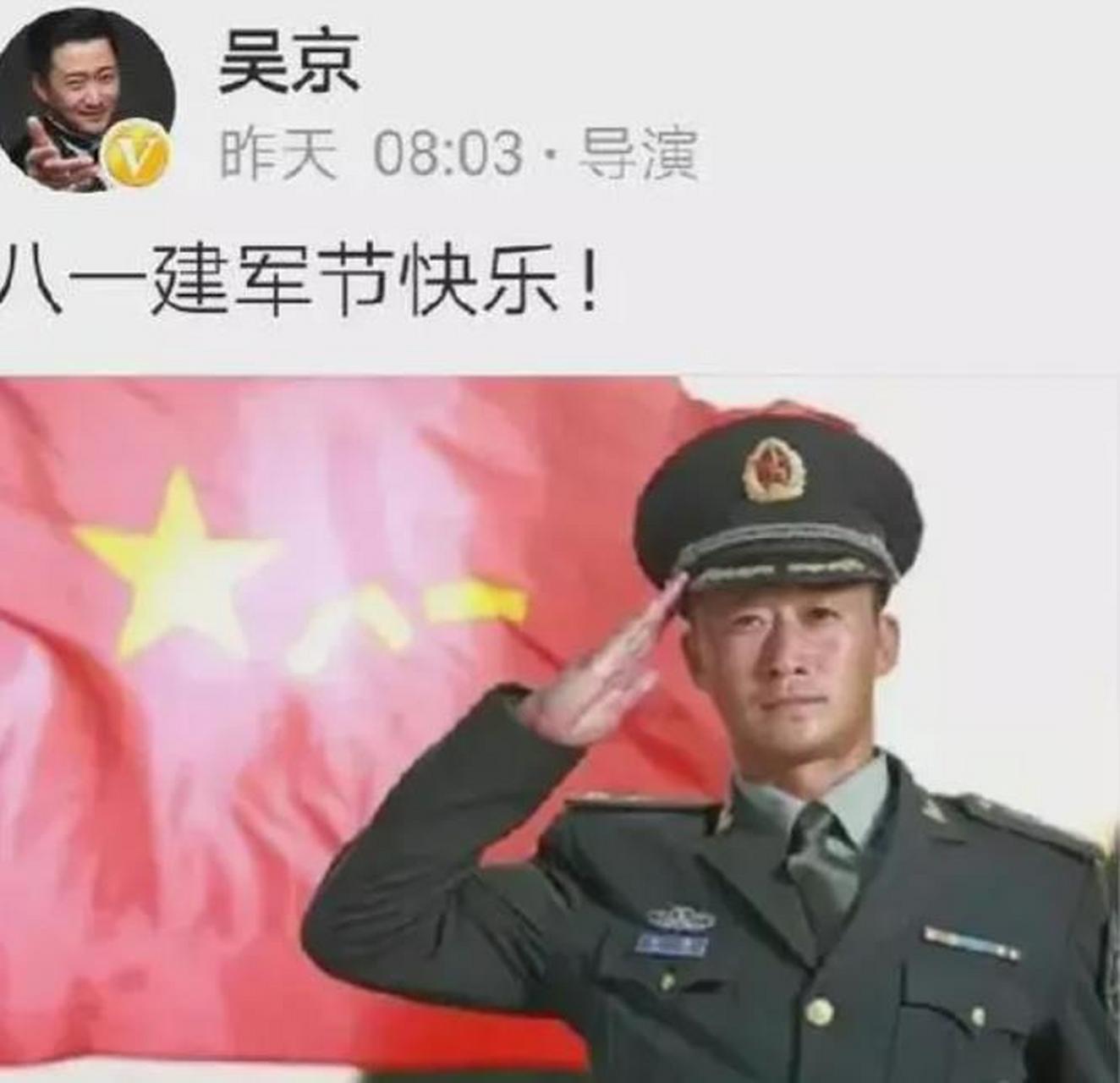 吴京晒军装照被大v质疑违规,网友表示无语!近日,吴京在建军节这天,发