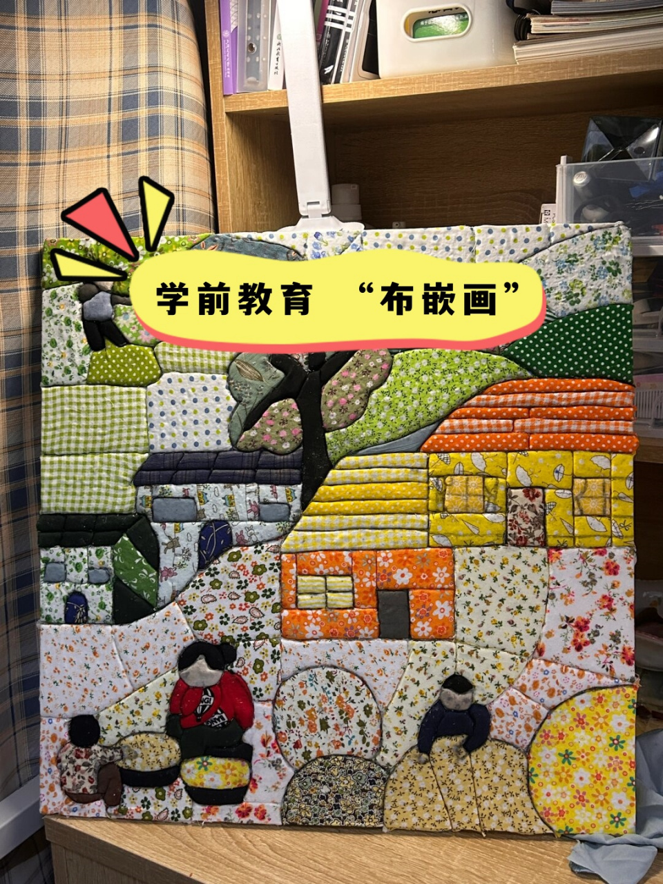 布嵌画作品图植物图片