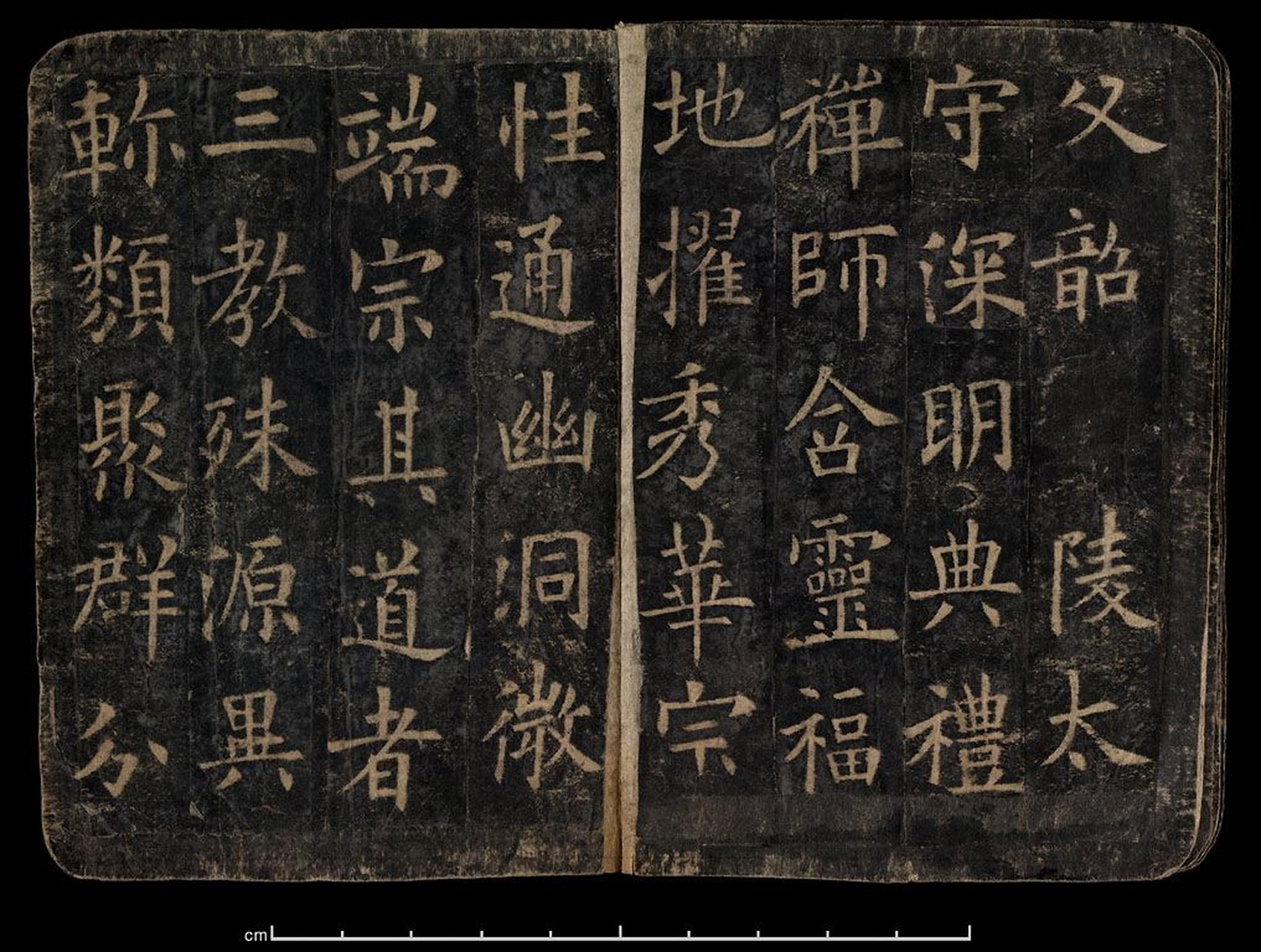 欧阳询 《化度寺碑》大英图书馆藏敦煌残本,难得一见的楷书名帖.