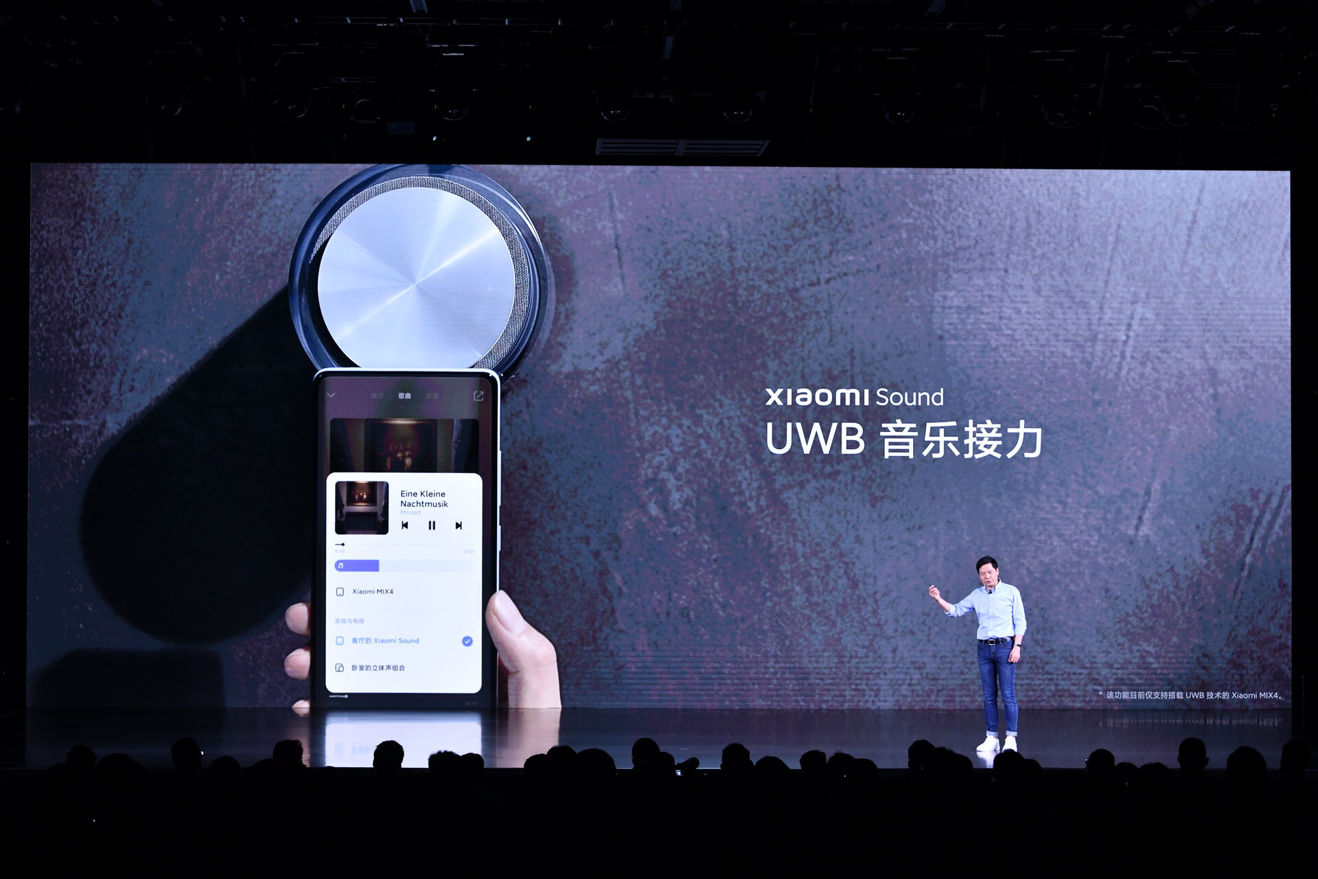 发布会小米一指联 uwb  风扇小米音响发布会小米发布会图片