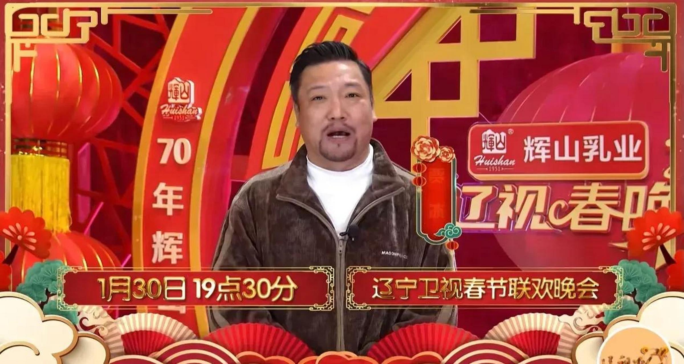 辽宁春晚大长脸2022图片