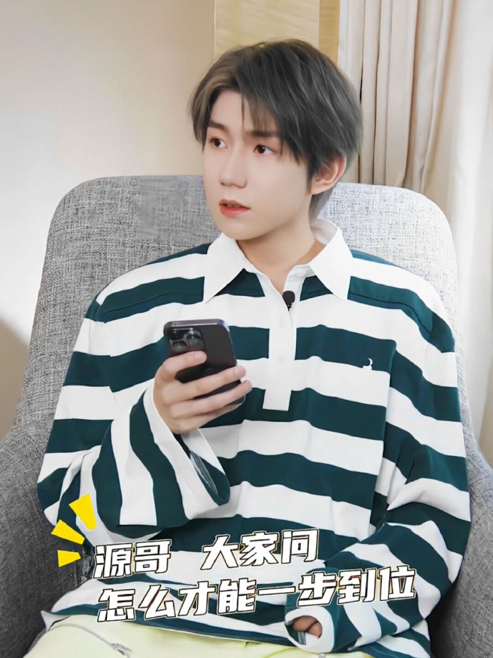 王源私服 绿色裤子好好看!