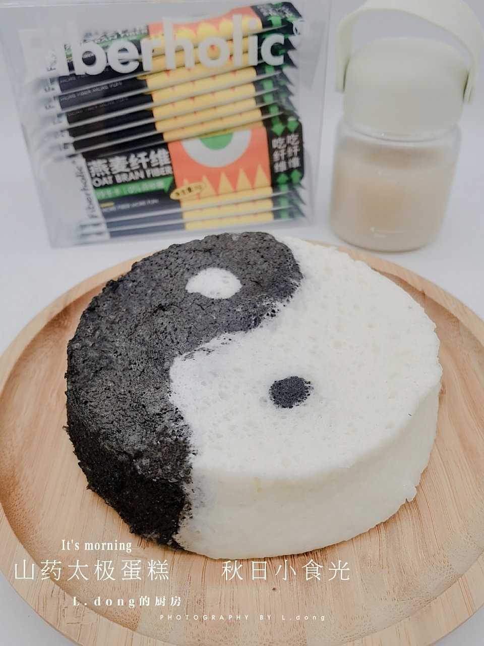 低卡只需三种食材太极黑芝麻山药蛋糕【低脂低卡|0油糖|无面粉|超