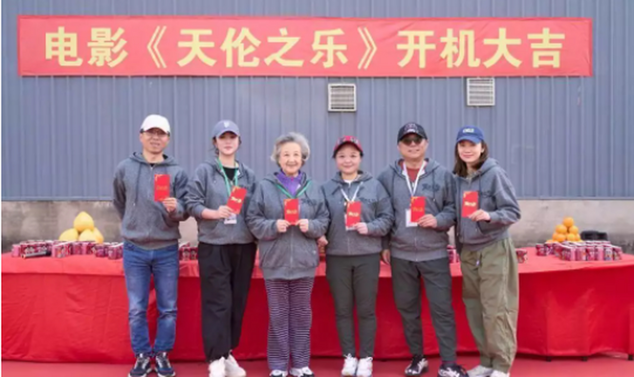 电影《天伦之乐》开机 马丽监制并主演搭档赵淑珍