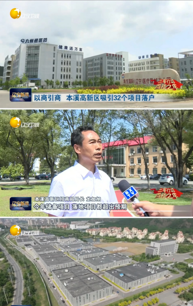 恭喜本溪石桥子终于发展起来了,今年上半年本溪石桥这个招商引资超出