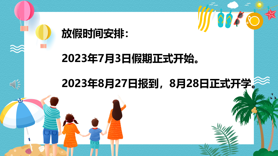 开学报到可以不去吗