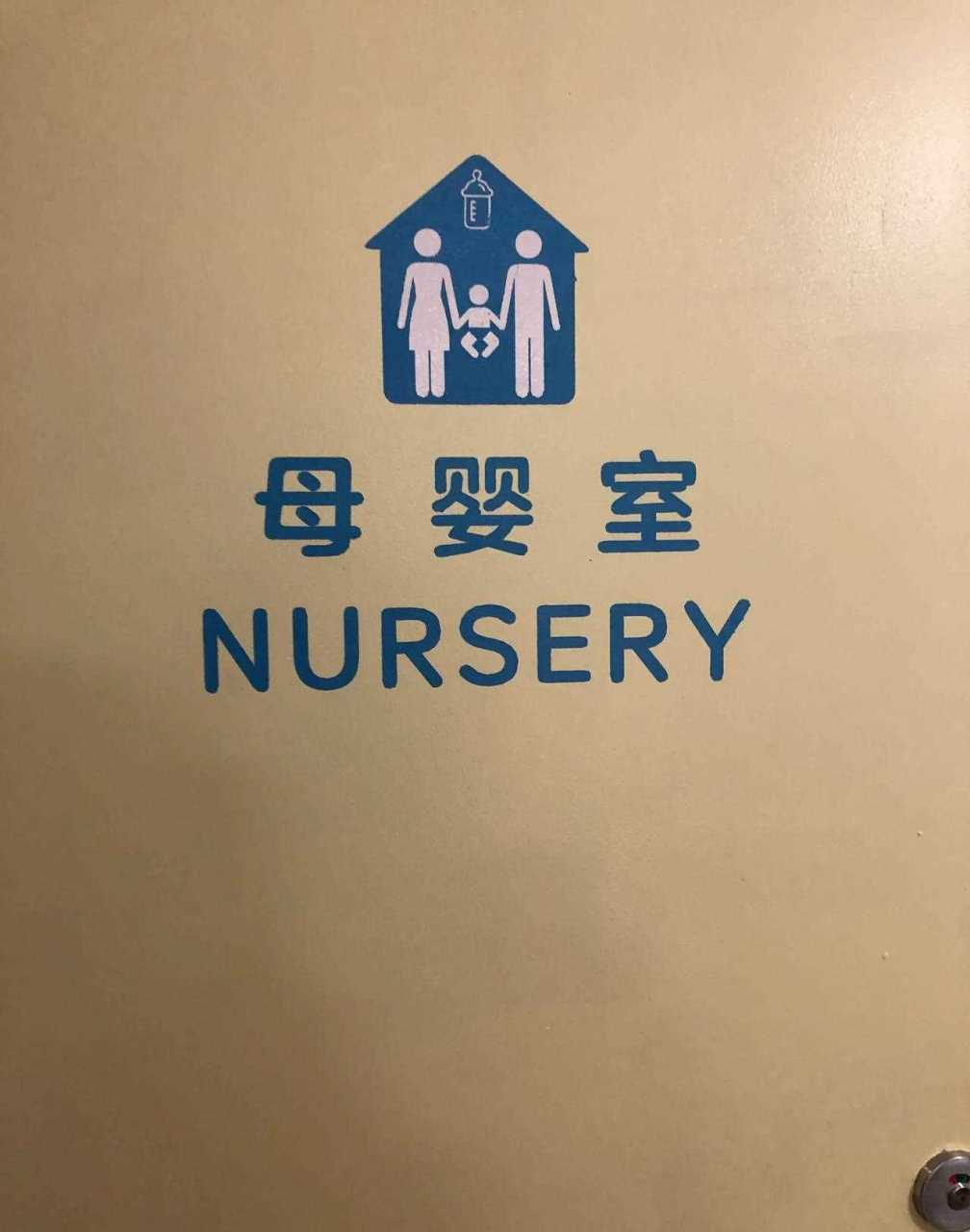 友好母婴店（母婴友好健康服务有限公司） 友爱
母婴店（母婴友爱
康健
服务有限公司）《友爱集团》 母婴知识
