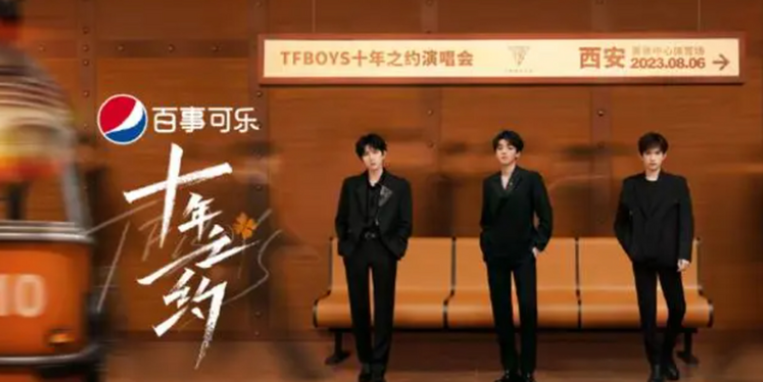 7月24日,"tf  boys十年之约"演唱会门票开售,超400万人在线开抢,门票