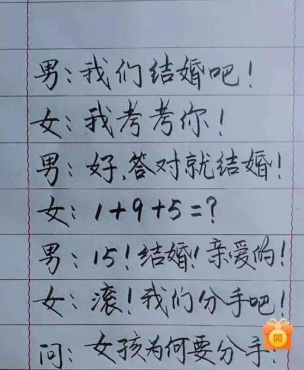 有错吗? 67 #百家号星火计划# #趣图搞笑