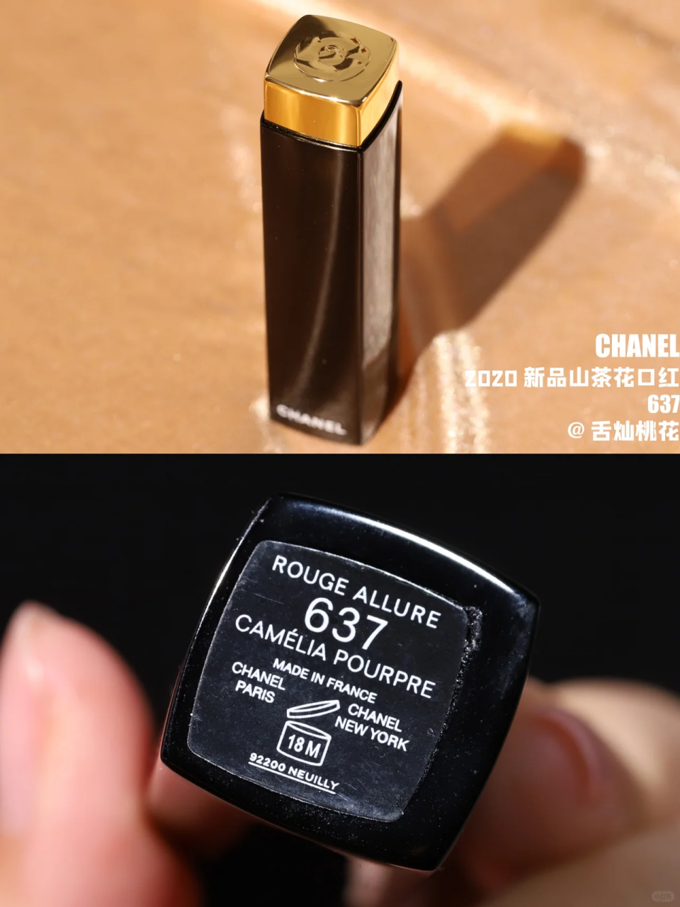 chanel2020山茶花口红637 这根非常好看了!梅子感恰到好处非常显白!