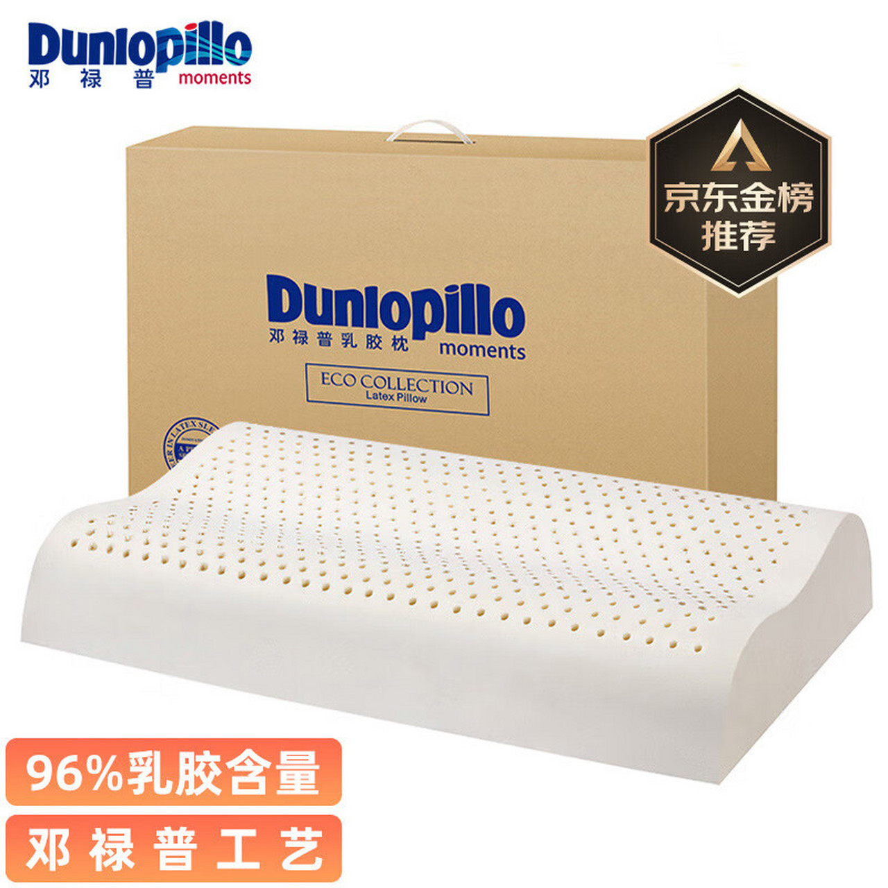 邓禄普(dunlopillo)eco波浪枕 斯里兰卡进口天然乳胶枕头 颈椎枕 乳胶