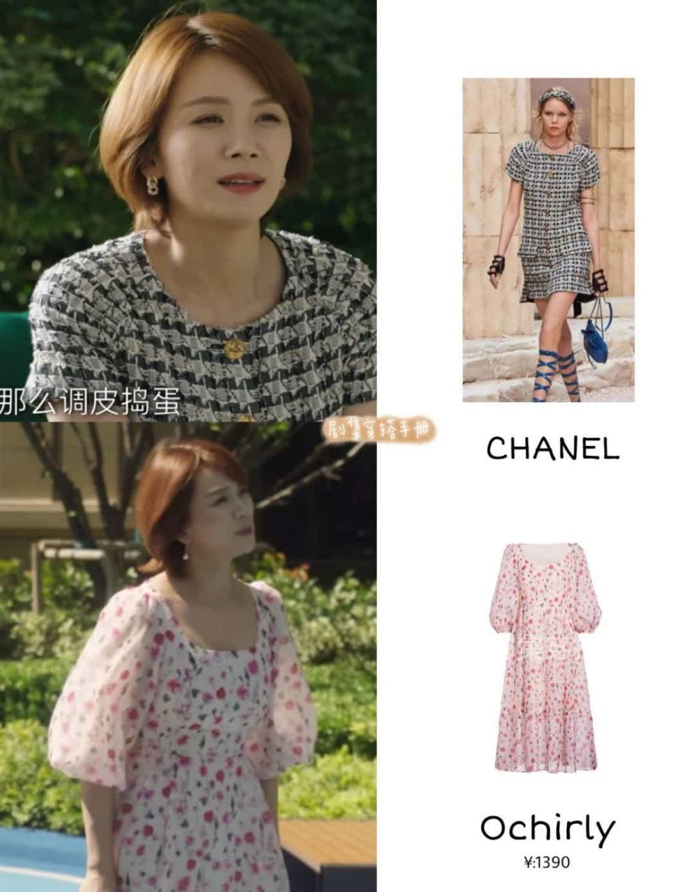 我们结婚了,白百何和曹曦文穿同款?  #花开计划#[二哈]