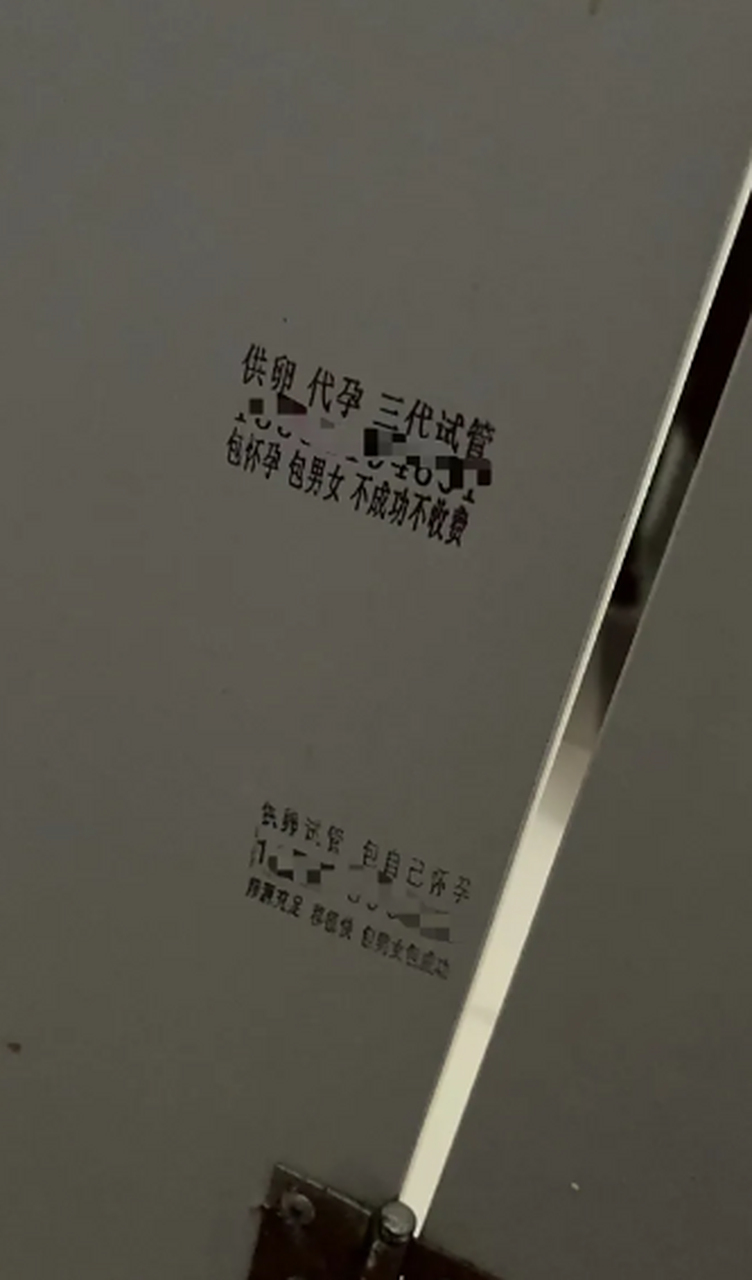 这么多年了,女厕所的广告一直都是这些,想看你们男厕所的广告是什么
