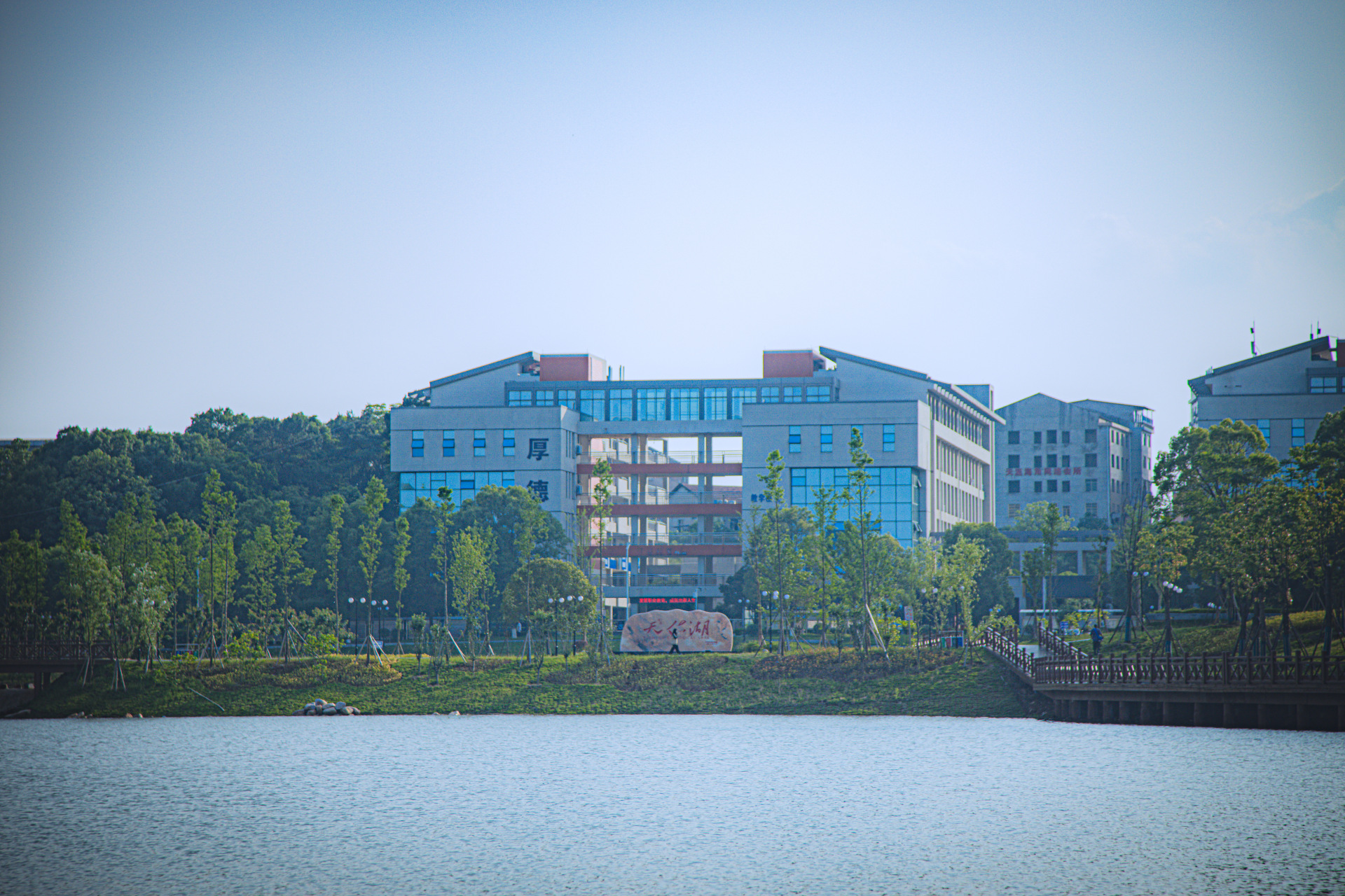 湖南高速铁路职业技术学院,位于湖南省衡阳市,是湖南省内三铁大专