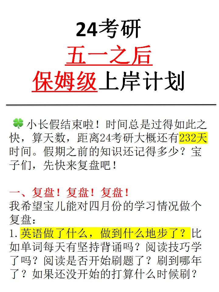 报考研辅导（报考研辅导班应注意什么） 报考研辅导（报考研辅导班应留意
什么）《报考研辅导班应注意什么》 考研培训