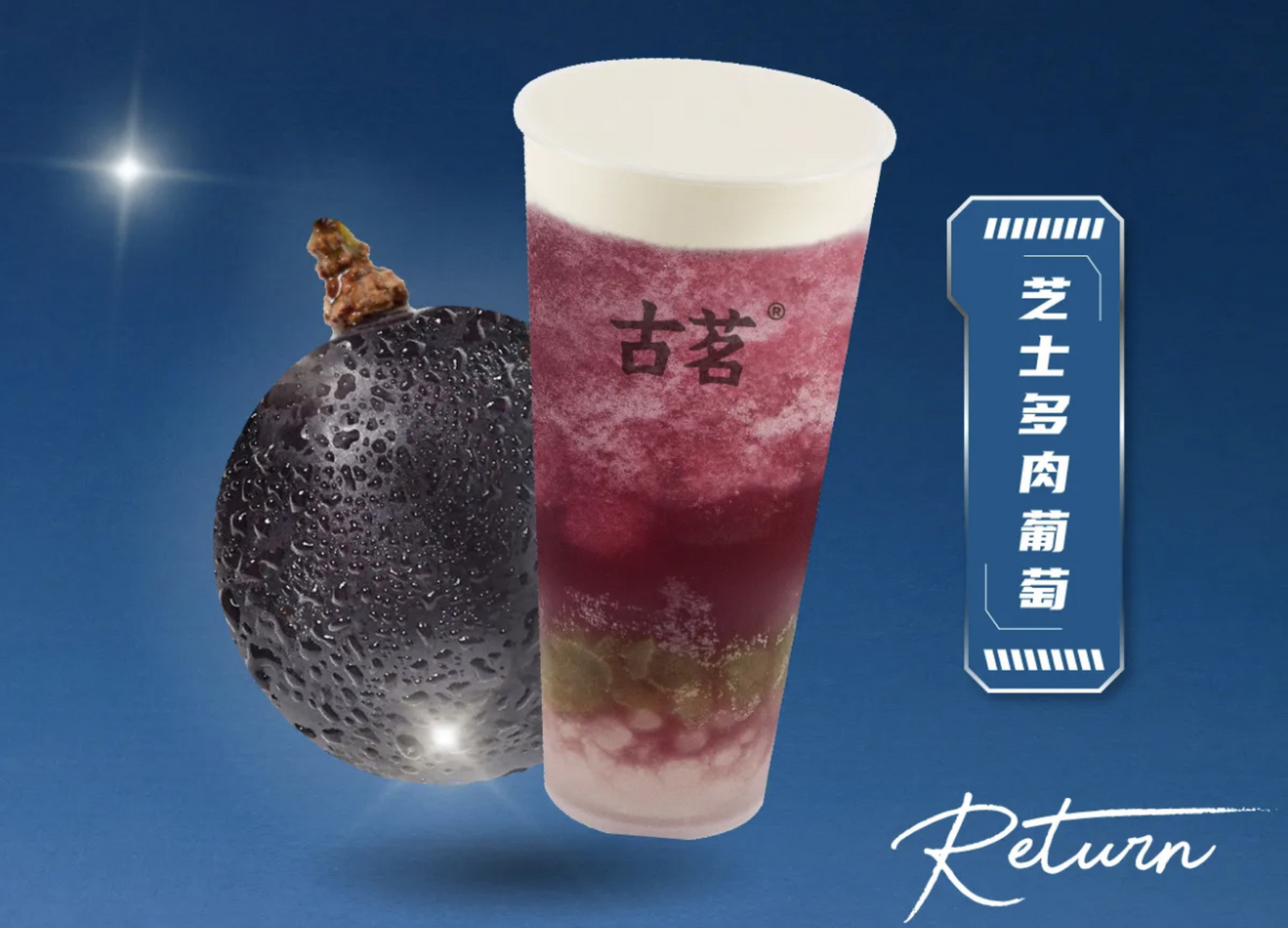 2023古茗奶茶加盟费明细表公布: 古茗加盟费39800元.